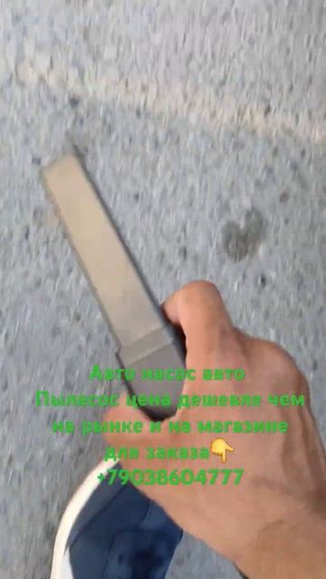 авто насос авто пылесос цена дешевле чем на рынке и ма? смотреть онлайн