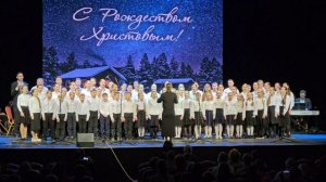 Детский хор - песня «Спустилась ночь над Вифлеемом».  Р