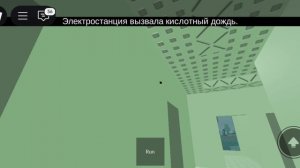 Я пережил конец роблокса