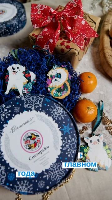 Набор ёлочных игрушек «Восточный» - символы года в одн смотреть онлайн