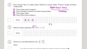 ВПР 7 класс математика 2025