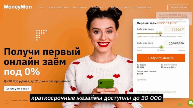 Займы без отказа с 18 лет: доступна каждому смотреть онлайн