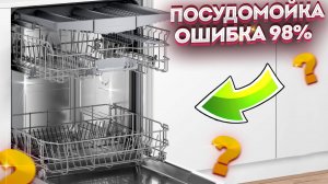 Забудьте о вони в посудомоечной машине! Наслаждайтесь свежим ароматом после каждой мойки посуды!