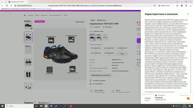 Finds from wildberries: обзор на сороконожки TOP FLEX