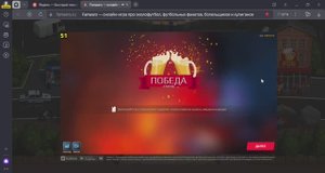 FanWars| Победа в битве не потеряв ни 1 единицы здоровья. Против Бамб