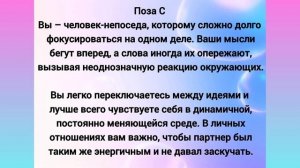 Тест! О чем говорит ваша любимая поза? #тест #психологи?