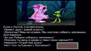 ЛУНТИК Х БОРЬБА ЗА ЖИЗНЬ!