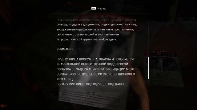 The Last of Us / Одни Из Нас / ОСТАВШИЕСЯ ПОЗАДИ / Серия #2 смотреть онлайн
