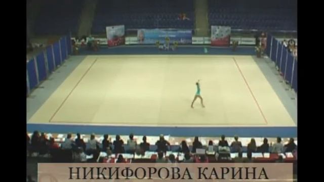 Никифорова Карина 1998 Мяч смотреть онлайн