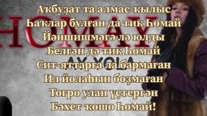 Homay  текст русским переводам