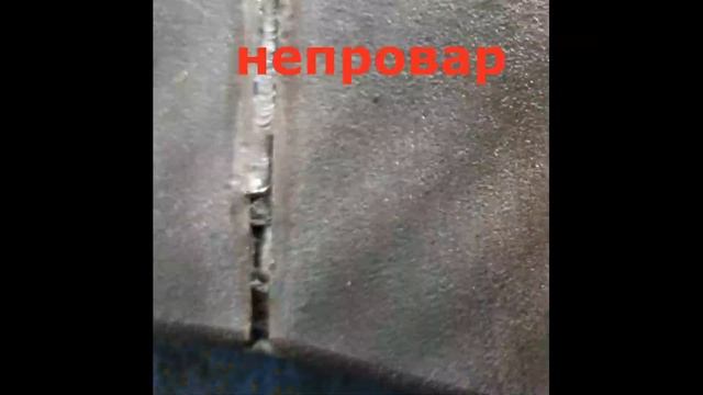 Визуальный контроль качества сварных швов 1 смотреть онлайн