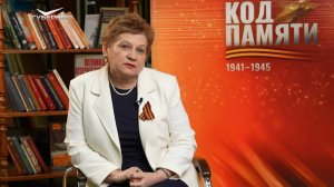 Ирина Калягина - о судьбе двух дедов - участников ВОВ. Код Памяти