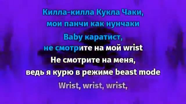 Big Babe Tape - Gimme The Loot ( Текст ) смотреть онлайн