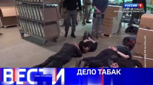 Вести Санкт-Петербург. Выпуск 08.00 от 18.05.2025
