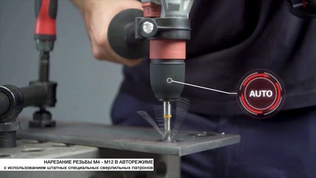 METABO GB 18 LTX BL Q I - ДРЕЛЬ ШУРУПОВЁРТ РЕЗЬБОРЕЗ смотреть онлайн
