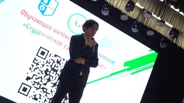 Обучающий интенсив «Студенческое самоуправление».