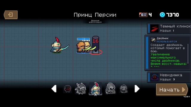 нормальный обзор скина на ассасина принц Персии. смотреть онлайн