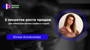 Эфир 15.05 Эксперт: Юлия Анненкова