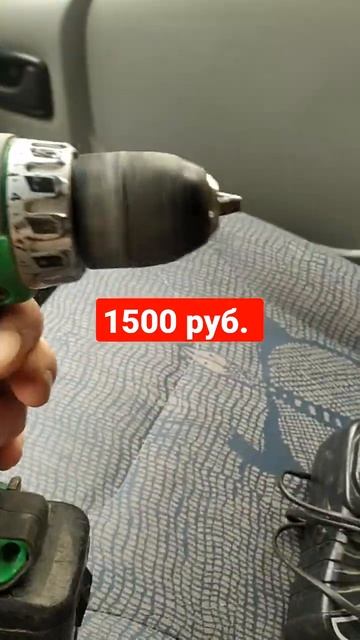 Авито, продаю на авито, 27.12.2022/2, шуруповерт hitachi 1500 р смотреть онлайн