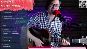Салтыков - Привет старик 🎶 кавер на гитаре и аккорды