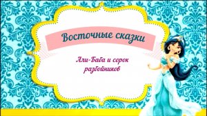 Сказки аудио