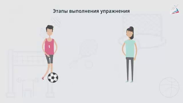 Остановка мяча внутренней стороной стопы, ошибки при ?