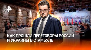 Долгая дипломатическая борьба: приведут ли переговоры в Турции к миру / ДОБРОВЭФИРЕ