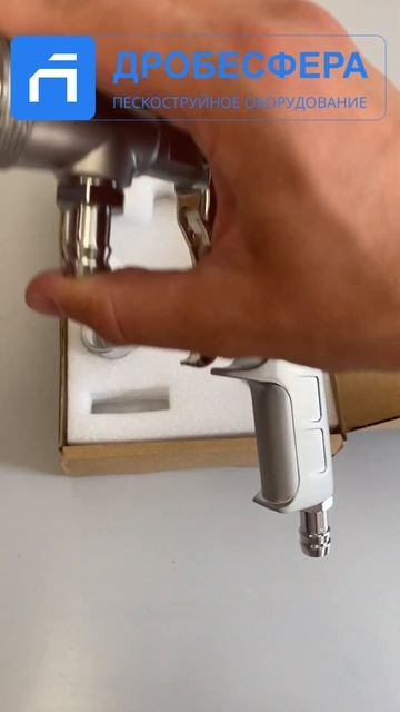 Пистолет пескоструйный Konvena KBG-M смотреть онлайн