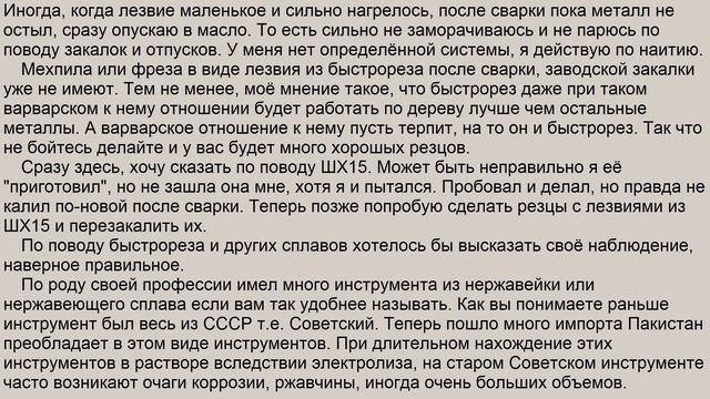 РЕЗЕЦ ТОКАРНЫЙ. НОЖ СВАРНОЙ смотреть онлайн