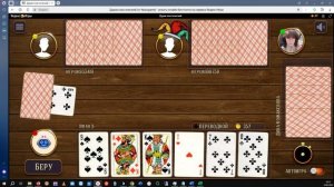 Дурак переводной 8