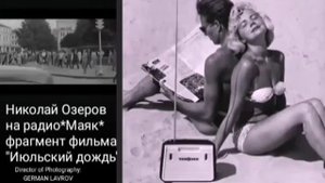 Николай Озеров"Удар,штанга!"/радио Маяк/,из фильма "Июл?