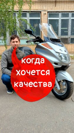 Максискутер до 200 000 руб.