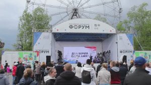 Фестиваль при Российско-Китайском форуме в Хабаровске