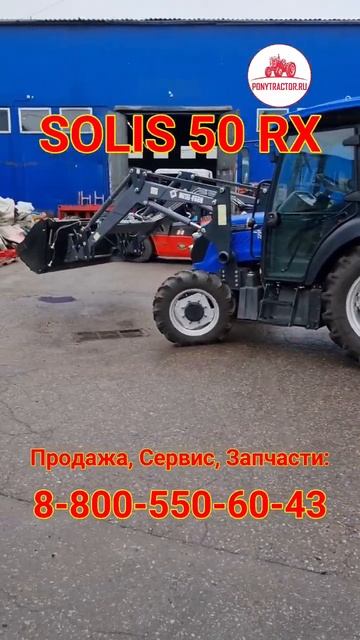 #solis50rx - "заряжен" на зачистку территорий и дорог! #тракт смотреть онлайн