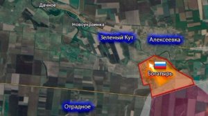 ‼️🇷🇺🇺🇦 Минобороны подтвердило освобождение Богатыря на Южно-Донецком направлении