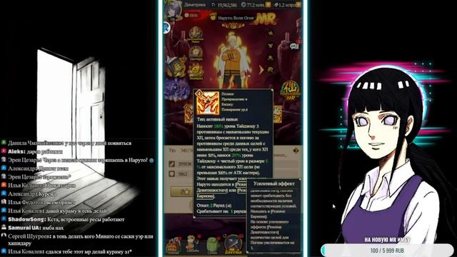 Наруто Воля Огня! Обзор Персонажа. Первый MR игры. Тени ? смотреть онлайн