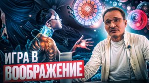 Мир за Пределами?