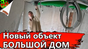🔥 Новый объект: Гипсокартон как основа современного дизайна - ужос просто!