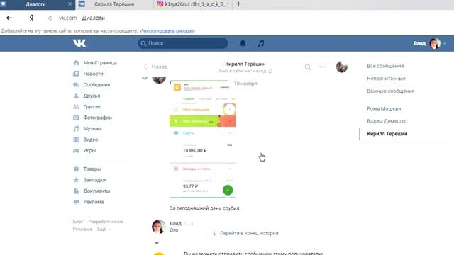 КИРИЛЛ ТЕРЕШИН  РУКИ БАЗУКИ РАЗВОДИТ ПОДПИСЧИКОВ