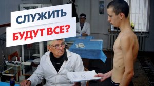 РАСПИСАНИЕ БОЛЕЗНЕЙ БУДЕТ ОТМЕНЕНО! Отправят служить даже с эпилепсией