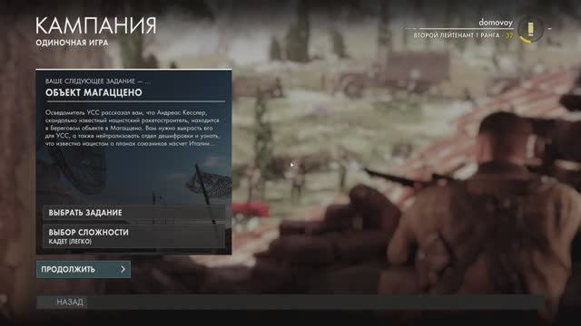 Sniper Elite 4. #36 Элитный снайпер 4.