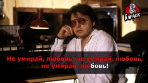 Юрий Антонов-Нет тебя прекрасней(КАРАОКЕ с бэк-вокало?