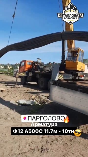 Арматура А500С! смотреть онлайн