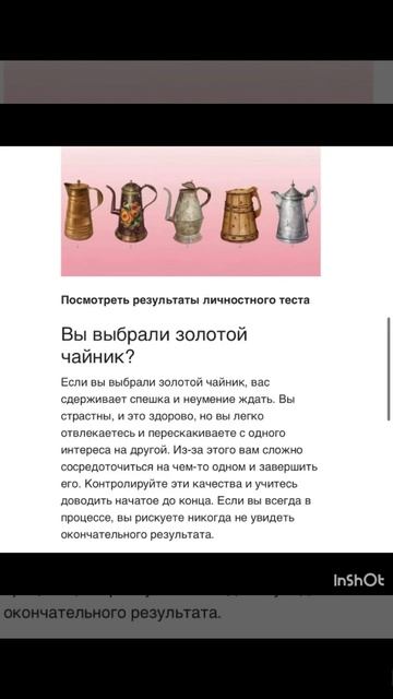 Визуальный тест выбери чайник смотреть онлайн