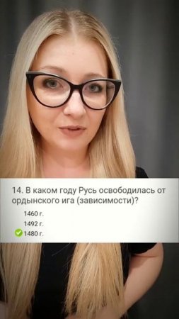 УРОК 87 ИСТОРИЯ