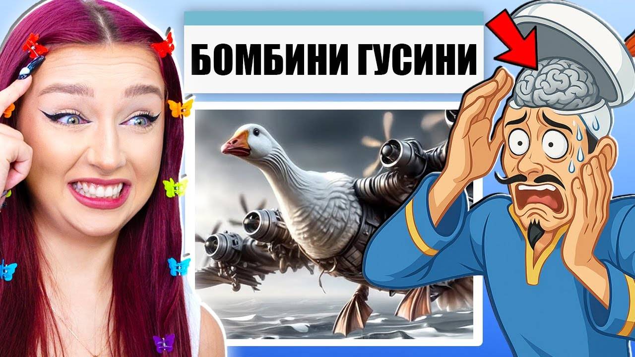 БРЕЙНРОТЫ СЛОМАЛИ АКИНАТОРА... ☠️ смотреть онлайн