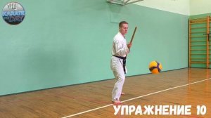 КОБУДО: нестандартная тренировка с БО (шест). 17 УПРАЖНЕ