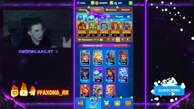 🏆 Rush Royale | Топ Колоды Лига Рандума | Rhandum League Tournament | ГАЙ