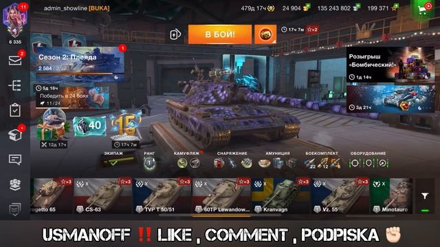 2-ЧАСТ | Открыть снежный шар , путь XM66F #WoTBlitz #ВотБлиц #Ша? смотреть онлайн