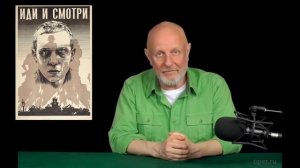 Гоблин про фильм "Иди и смотри".